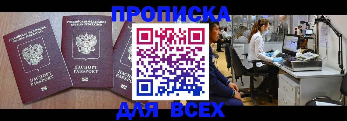 временная регистрация гарантия в Жирновске