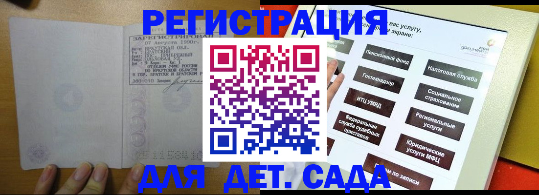временная регистрация законно в Жирновске