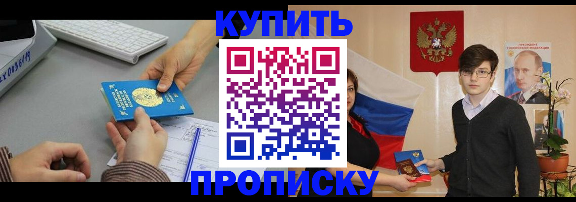 временная регистрация собственник в Жирновске