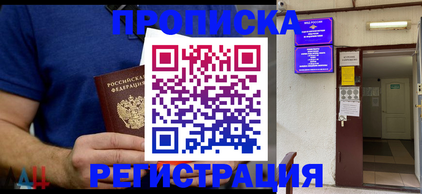прописка поиск в Жирновске
